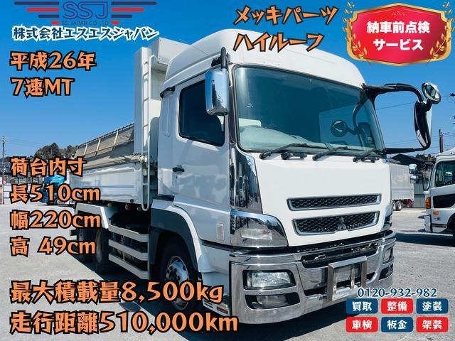 MITSUBISHI SUPER GREAT 2014