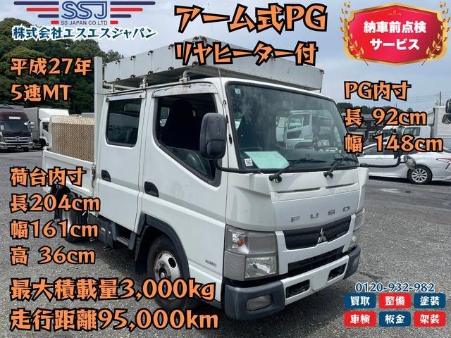 MITSUBISHI CANTER GUTS 2015
