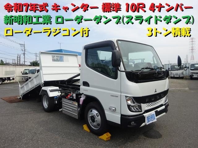 MITSUBISHI CANTER GUTS 2025