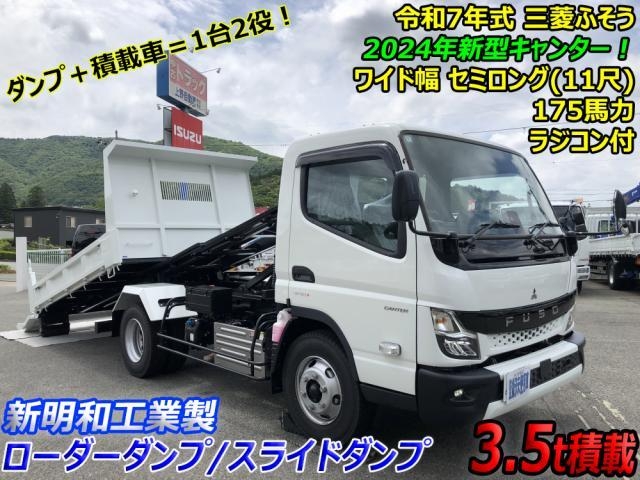 MITSUBISHI CANTER GUTS 2025