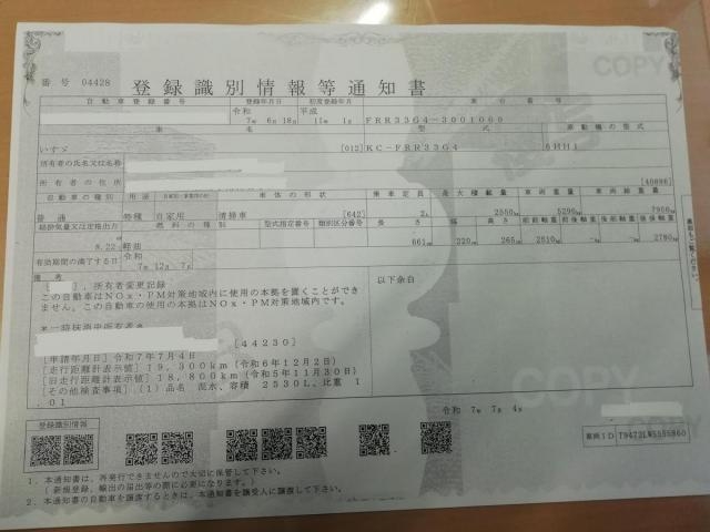 ISUZU FORWARD JUSTON 1999