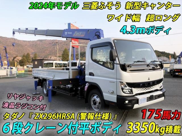 MITSUBISHI CANTER GUTS 2025