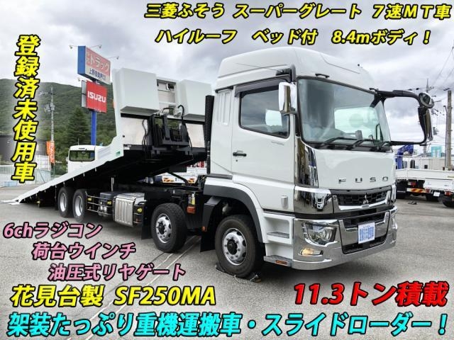 MITSUBISHI SUPER GREAT 2023