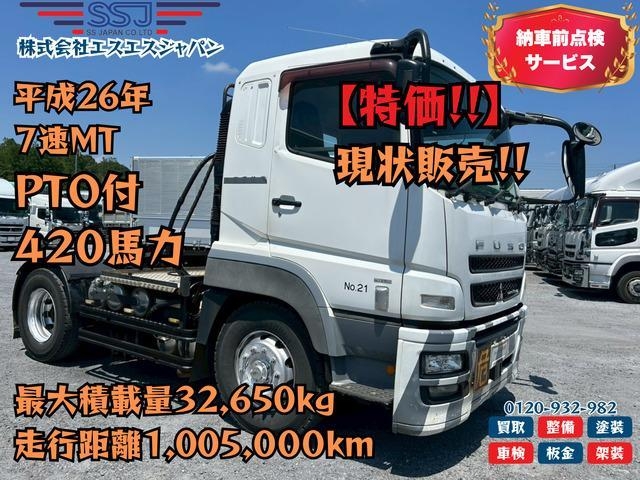 MITSUBISHI SUPER GREAT 2014