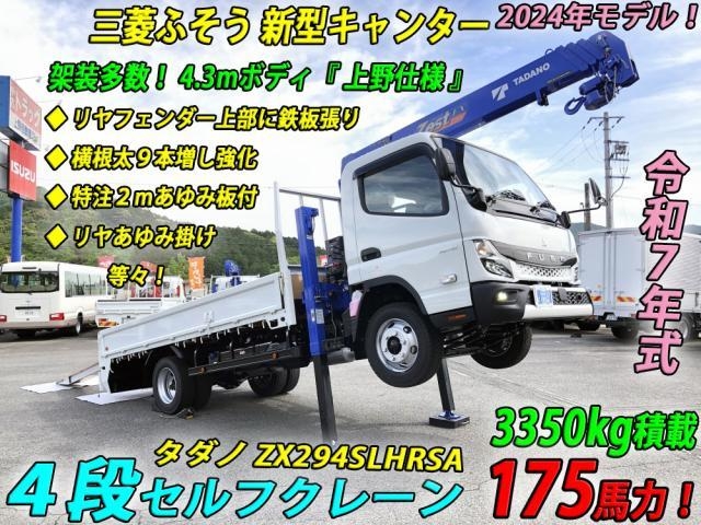 MITSUBISHI CANTER GUTS 2025