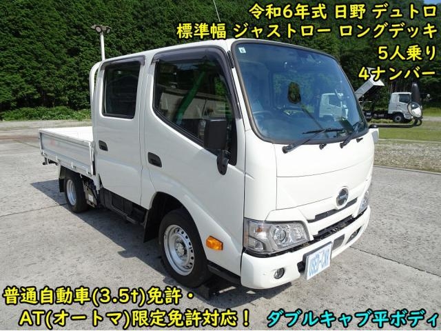 HINO DUTRO 2024