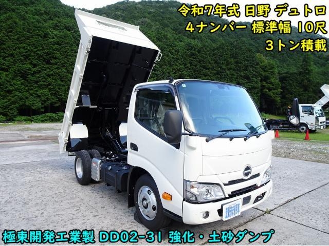 HINO DUTRO 2025