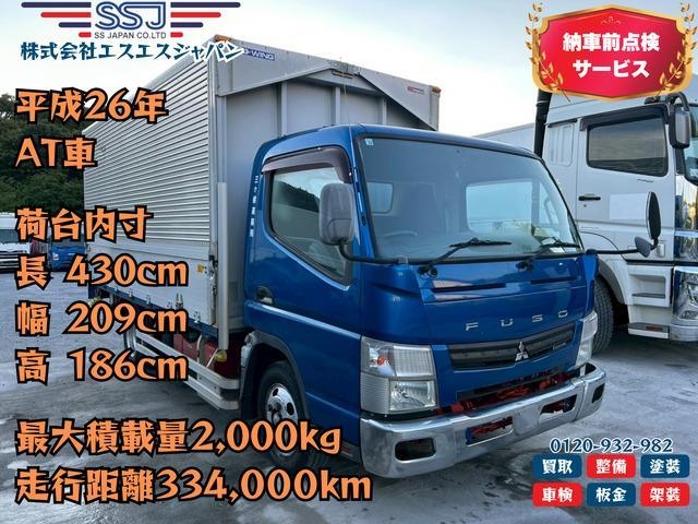 MITSUBISHI CANTER GUTS 2014